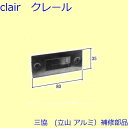 ＝＝＝＝＝＝＝＝＝＝＝＝ご注文時の注意＝＝＝＝＝＝＝＝＝＝＝＝＝＝ ●納期について 通常ご注文確定から2日〜14日程度で発送させて頂きますが メーカー取寄せ品の為、在庫状況等によっては1ヵ月以上かかる場合がございます。 原則納期等でのキャンセルはお受けできませんので お急ぎのお客様は、必ずご注文前にお問い合わせ下さい。 ●商品の仕様について 本商品はメーカー取寄せ品の為、ご注文のタイミングによっては、 仕様変更(色変更、代替商品)、価格の改訂、及び供給の終了をする場合がございます。 原則色変更・代替商品でのキャンセルはお受けする事は出来ませんのでご注意ください。 特定商品をご希望の場合は、必ずご注文前にお問い合わせ下さい。 ＝＝＝＝＝＝＝＝＝＝＝＝＝＝＝＝＝＝＝＝＝＝＝＝＝＝＝＝＝＝＝＝＝主材料 　 商品内容 詳細画像をご参照下さい