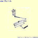 三協 アルミ 旧立山 アルミ 玄関ドア ドアクローザ：ドアクローザ(上枠)[WD7802] DIY リフォーム