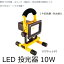 ż LED  GD-F024-3Y(10W) ޥͥå 2楻å IP65ɿСɿѵ׻ ɺҥå DIYե