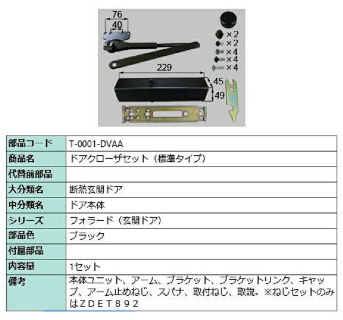 楽天市場】ドアクローザー(メーカーリクシル)(建具金物|木材 楽天市場】ドアクローザー(メーカーリクシル)(建具金物|木材