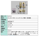 タッチ付(WN) シリンダーセット簡易・電気標準 / 1セット入り 部品色:ゴールド DEZZ121 交換用 部品 LIXIL リクシル TOSTEM トステム