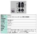 タッチ付(WN) シリンダーセット簡易・電気標準 / 1セット入り 部品色:ブラック DEZZ321 交換用 部品 LIXIL リクシル TOSTEM トステム