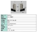 コーナー気密片 / 1セット入り 部品色:ステンカラー E8FB1077 交換用 部品 新日軽 LIXIL リクシル TOSTEM トステム