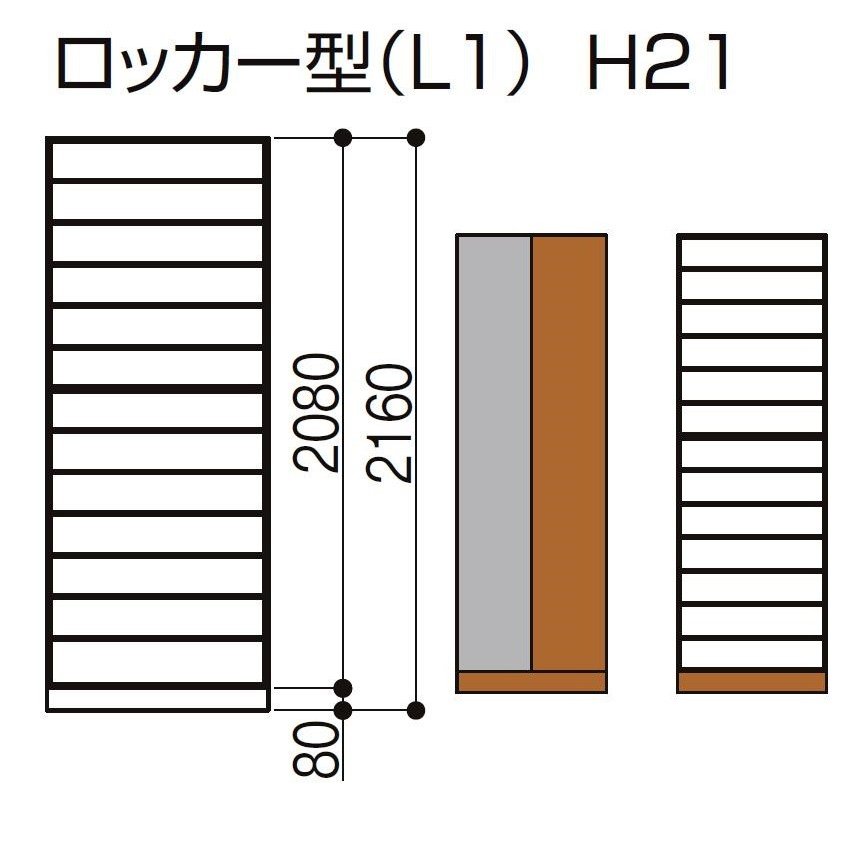 玄関収納 ラフィス ロッカー型 台輪納まり ミラーあり ARGS 奥行400mm W：800mm 0821L1S 下駄箱 靴入れ LIXIL リクシル TOSTEM トステム 3