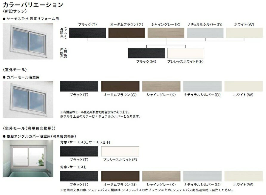 55 以上節約 リプラス 汎用カバーモール 浴室用 樹脂アングルカバー浴室用 特注サイズ W 1 501 1 773mm H 0 400mm Lixil Tostem 樹脂アングルカバーのみです 国産 Dustyrogersbaseball Com