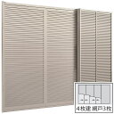 セレクトサッシPG 雨戸付引き違い 4枚建て(雨戸3枚) 半外付型 鏡板付 Low-E複層ガラス仕様 256204 W:2,600mm × H:2,030mm ...