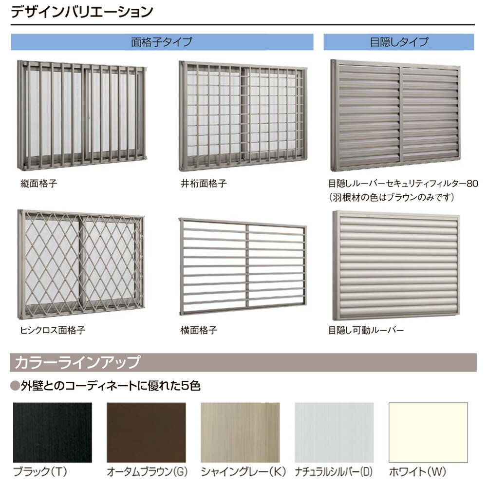 セレクトサッシPG 引違い 2枚建 ヒシクロス面格子付 Low-E複層ガラス / アルミスペ...