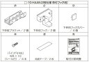 固定フック スタイルシェード / 枠付き 2枚仕様用 交換用 部品 LIXIL リクシル TOSTEM トステム