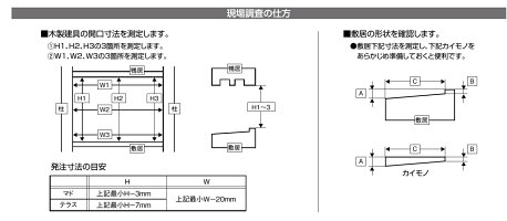 内付型RS22枚建単板ガラスオーダーサイズW801-1000mm×H240-400mmLIXILトステム窓サッシ引き違い窓木製窓取替サッシ