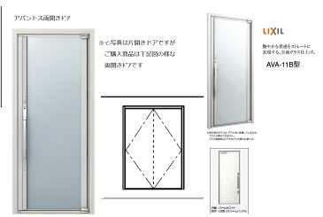 リクシル 高級玄関ドア AVANTOS アヴァントス M-STYLE AVA-11B型 両開き ドア W1863mm×H2330mm LIXIL玄関 ドア 引戸 高級ドア DIY　リフォーム