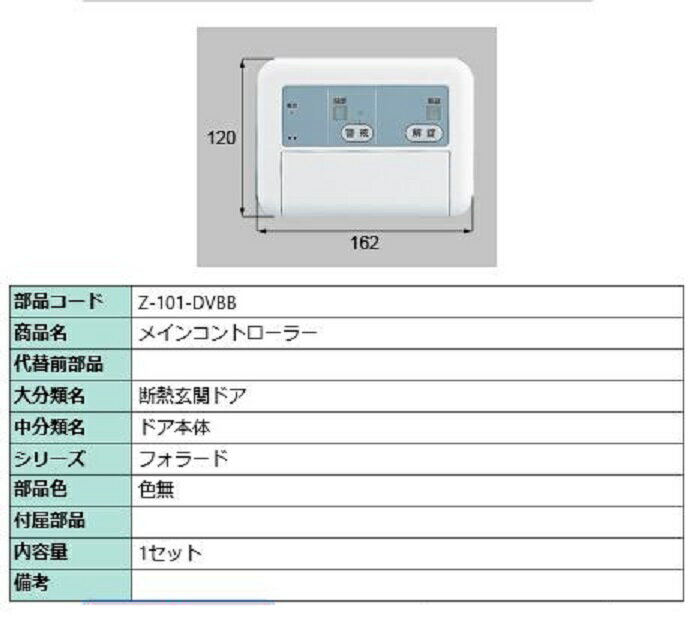 楽天市場】電気錠コントローラーの通販 楽天市場】電気錠コントローラーの通販