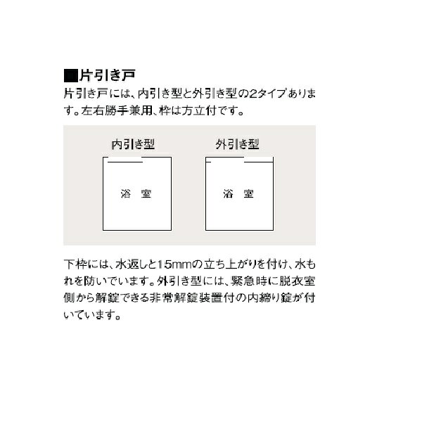Clair(クレール)楽天市場店の浴室引戸 片引き戸・外引き型（脱衣室側） 樹脂パネル仕様 呼称1617 [W：1670mm×H：1757mm] LIXIL リクシル TOSTEM トステム｜アングル3