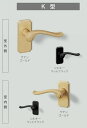 レバーハンドル K型 手動 / 片開き用 室内:アルミ(キエテクノコート) 部品色:サテンゴールド Z-1K2L-DHPB / Z-1K2R-DHPB 交換用 ...