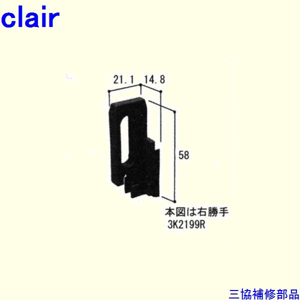 樂天商城 - 三協 アルミ 旧立山 アルミ雨戸 シールピース：シールピース(召合せかまち)[3K2199] DIY　リフォーム