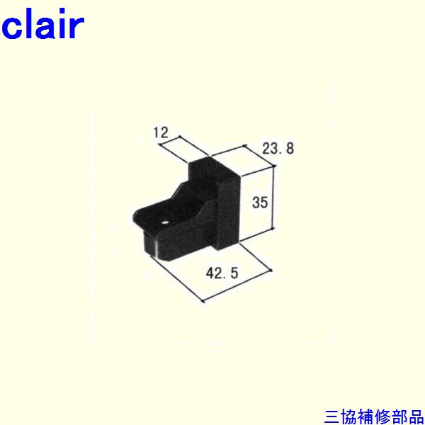 三協 アルミ 旧立山 アルミ引違い窓 キャップ：キャップ(下枠補助) WB3301 DIY リフォーム