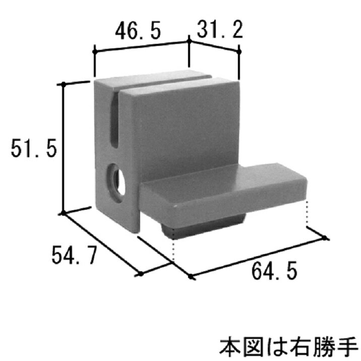 Rakuten - 召合せ(内) 振れ止め / 左勝手 WB4839L 交換用 部品 三協アルミ