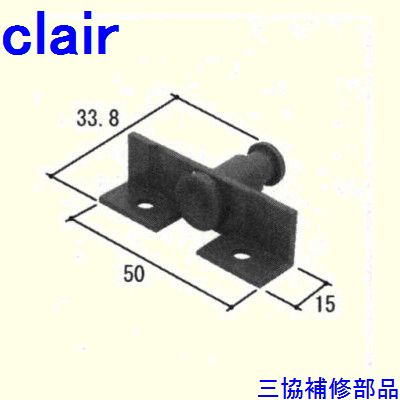 樂天商城 - 三協 アルミ 旧立山 アルミ出窓 障子ストッパー・ストッパー：ストッパー(上枠)[WB3658] DIY リフォーム