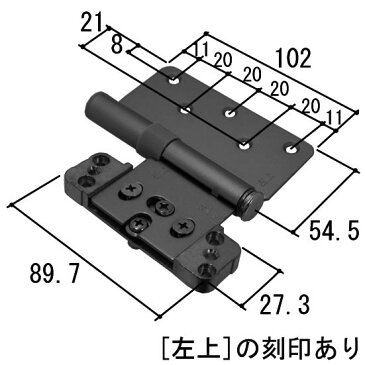 三協 アルミ 旧立山 アルミ ウッデリア左勝手(上) 丁番 【KE0710-00】 ※ドア種類にご注意ください※ DIY　リフォーム
