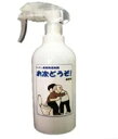 トイレ消臭剤 お次どうぞ! スプレーボトル 300ml 10本セット 介護 業務用消臭剤 株式会社ベネフィット-イオン DIY リフォーム
