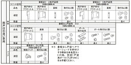 枠付用 本体用ユニット 雨戸付引違い窓 妻板あり(2枚戸袋)用 1枚仕様用 7AN-GMA-A アウターシェード/2020用 オプション YKK AP