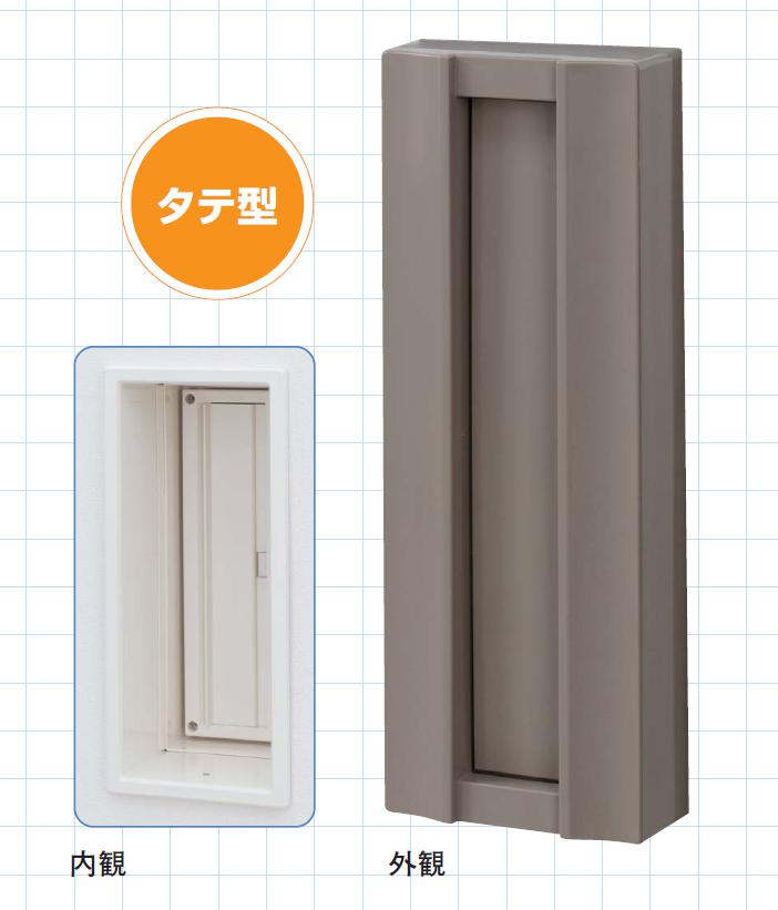 Rakuten - 壁付防風ポスト タテ型 / 1個入り BS-POST-A02 / BS-POST-A12 YKK AP