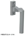 カムラッチハンドル / 1セット入り HH-N-0054 / HH-N-0055 交換用 部品 YKK AP