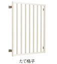 高強度面格子 FLA たて格子 壁付ブラケット付き 06003 W:690mm × H:430mm 窓まわり YKK AP
