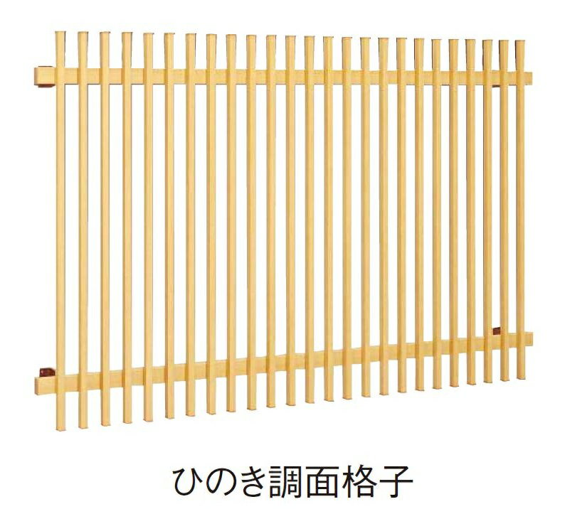 ひのき調面格子 太桟格子タイプ 壁付ブラケット付 16511 W：1,860mm × H：1,200mm 窓まわり YKK AP