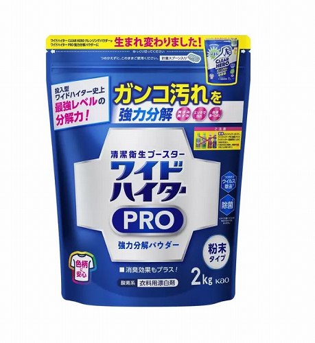 ワイドハイター PRO 衣料用漂白剤 粉末 2kg cos15471 コストコ COSTCO