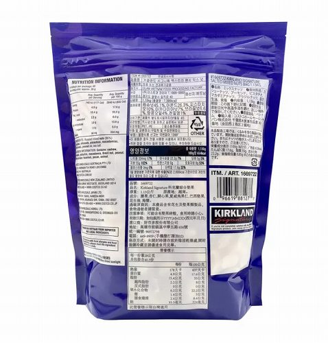 【セット商品】Kirklandカークランドシグネチャー ミックス・ナッツ 1.13kg 紫 2個セット cos1669722x2 コストコ COSTCO 2