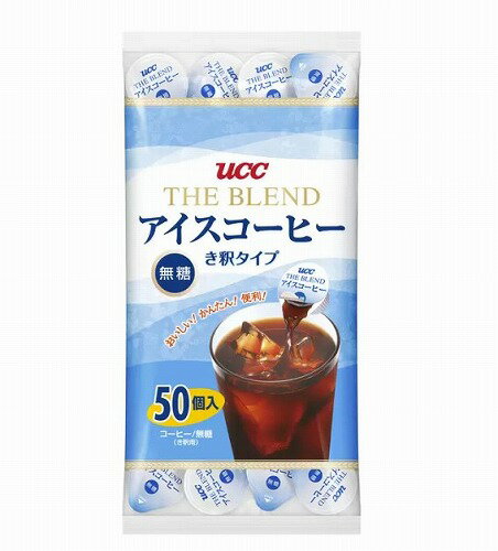 UCC ブレンドアイスコーヒー 無糖 50個入り cos571577 コストコ COSTCO