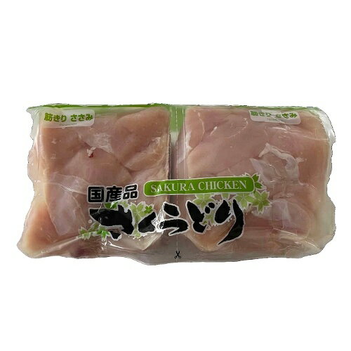 【あす楽】【冷凍】国産 さくらどり 鶏肉 筋きりささみ 2.5kg コストコ cos0010 コストコ COSTCO