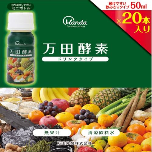 商品の特徴 「万田酵素」ペースト（分包）タイプ1包分相当を配合！ 手軽においしく万田酵素を摂取可能！ 50mlの飲みきりタイプ！ フルーティーな飲みやすい味で、家族みんなで楽しく健康習慣 妊娠中や授乳中の方はもちろん、小さなお子様からご年配の方まで 商品の詳細 ・万田酵素は、 果実類、野菜類、穀類、海藻類、など53種類の植物性原材料を、3年3ヵ月以上発酵・熟成させた植物発酵食品です。 ・保存料・香料・着色料不使用、しかも発酵・熟成の段階では非加熱、水さえも加えず、原材料と独自の発酵技術でつくられます。 ・健康補助食品として、1日1本を目安に適宜お召し上がりください。 ・飲みにくい場合は、他の飲み物に混ぜても差し支えございません。(70℃以上の熱いものは避け、その日のうちにお召し上がりください。) 仕様 特徴：その他 分類：その他
