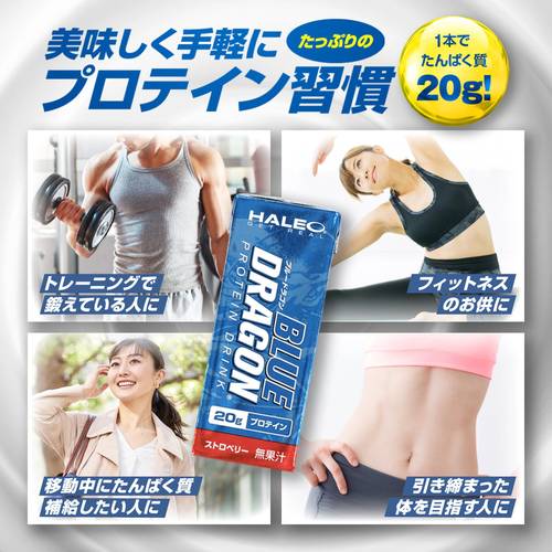 HALEO プロテインドリンク ストロベリーミルク風味 200ml x 24本 cost76013
