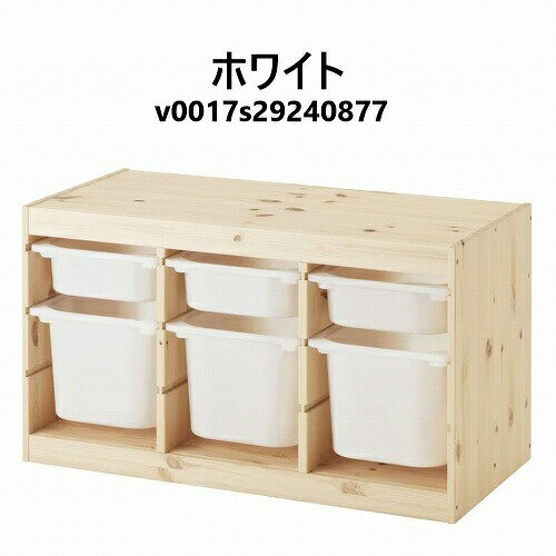 【セット商品】IKEA イケア 収納コンビネーション パイン ボックスSサイズx3個 Mサイズx3個 93x44x53cm v0017 TROFAST トロファスト 収納 家具 子供部屋用インテリア おもちゃ箱 おしゃれ シンプル 北欧 かわいい