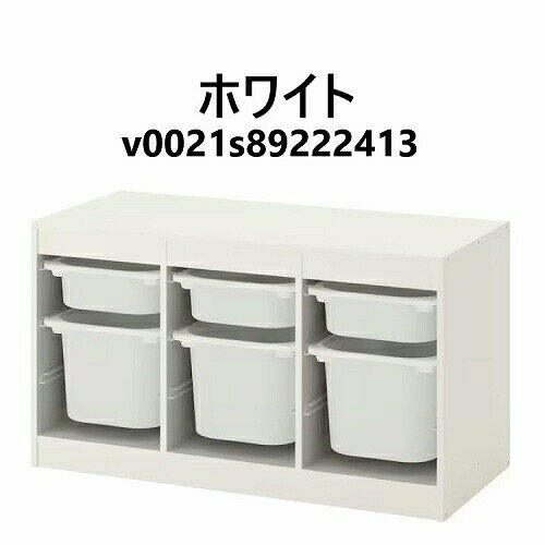 【セット商品】IKEA イケア 収納コンビネーション ホワイト ボックスSサイズx3個 Mサイズx3個 99x44x56cm v0021 TROFAST トロファスト 収納 家具 子供部屋用インテリア おもちゃ箱 おしゃれ シンプル 北欧 かわいい