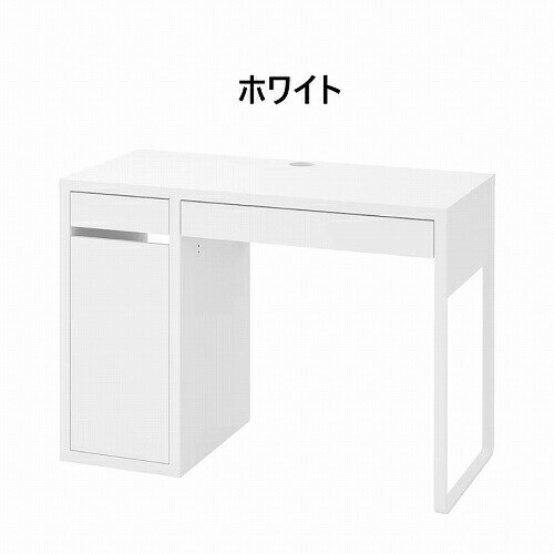 【あす楽】IKEA イケア デスク 105x50cm v0038 MICKE ミッケ 家具 子供部屋用インテリア 収納 学習机 勉強机 おしゃれ シンプル 北欧 かわいい