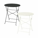 IKEA イケア テーブル 屋外用 65cm v0082 SUNDSO スンドソー アウトドア 花 ガーデン DIY エクステリア ガーデンファニチャー テーブ...