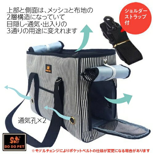 【あす楽】Star Clair ペット用キャリーバッグSサイズ小型 中型犬 猫 2wayキャリーバッグトートおでかけ旅行アウトドア通気ボーダー柄縦39cmx高さ29cmxマチ18cm(S)ch00008s