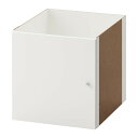 【あす楽】IKEA イケア インサート 扉 ホワイト 白 33x33cm z60351877 KALLAX カラックス インテリア 収納家具 本棚 オープンラック おしゃれ シンプル 北欧 かわいい 部品