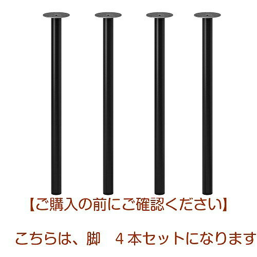 【あす楽】【セット商品】IKEA イケア 脚 ブラック 黒 