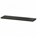 IKEA イケア 棚板 ブラックブラウン 56x16cm m50352679 BESTA ベストー 収納家具用部品 パーツ おしゃれ シンプル 北欧 かわいい 部品