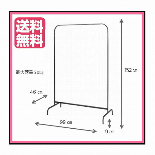 【あす楽】【セット商品】 IKEA イケア 洋服ラック(大) 2個セットブラック黒 99x152cm m40561843x2 MULIG ムーリッグ インテリア 収納家具 ハンガーラック コートハンガー おしゃれ シンプル 北欧 かわいい