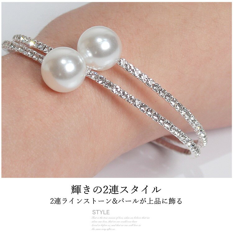 パーティーコレクション クレアのパール ブレスレット バングル 結婚式 アクセサリー 2連 ラインストーン パール サークル パーティーアクセサリー お呼ばれ 結婚式 謝恩会 同窓会 発表会 パーティードレス通販【あす楽_土曜営業】あす楽地域関西から九州限定【RCP】｜アングル2