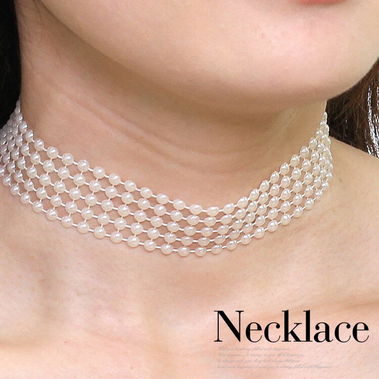 パールチョーカーネックレスレディースお呼ばれ パーティ アジャスター付き調整可能 ホワイト誕生日 女性 ギフトパーティードレス通販クレア【あす楽_土曜営業】あす...