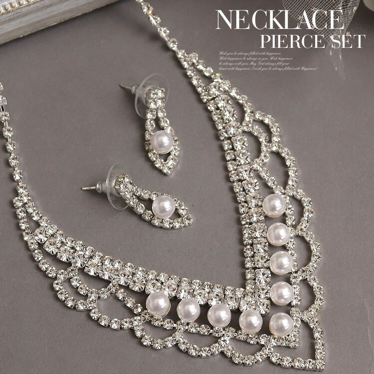 ピアス ネックレス 2点セット パールネックレス 結婚式 発表会 フォトウエディング パーティー ジュエリーセット ウエディング ブライダル シルバー 二次会 ...