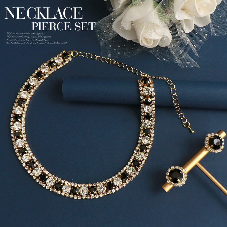 チョーカー ネックレス レディース ピアスセット おしゃれ ラインストーン ブラックストーンビーズ装飾 結婚式 お呼ばれ 発表会 アクセサリー ジュエリー コス...