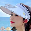 サンバイザー 帽子 ファン付きサンバイザー 男女兼用 UCBコード付き充電タイプ UV+50 暑さ対策 スポーツ レジャー 農作業 【あす楽_土曜営業】あす楽地域関西から九州限定【RCP】