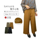 【送料無料/即日発送/日本製/新作】 裁ちきり仕様のきれいめ...
