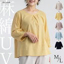 【全品クーポン対象】【送料無料】 ひんやりUVカット麻綿チュニック 5色 M L 手洗い 接触冷感 七分袖 レディースファッション トップス チュニック ブラウス 麻 綿 無地 着心地 体型カバー タック 丸首 ボリューム袖 春夏秋 紫外線 UV 接触冷感 大人 メt 4289◇ その1